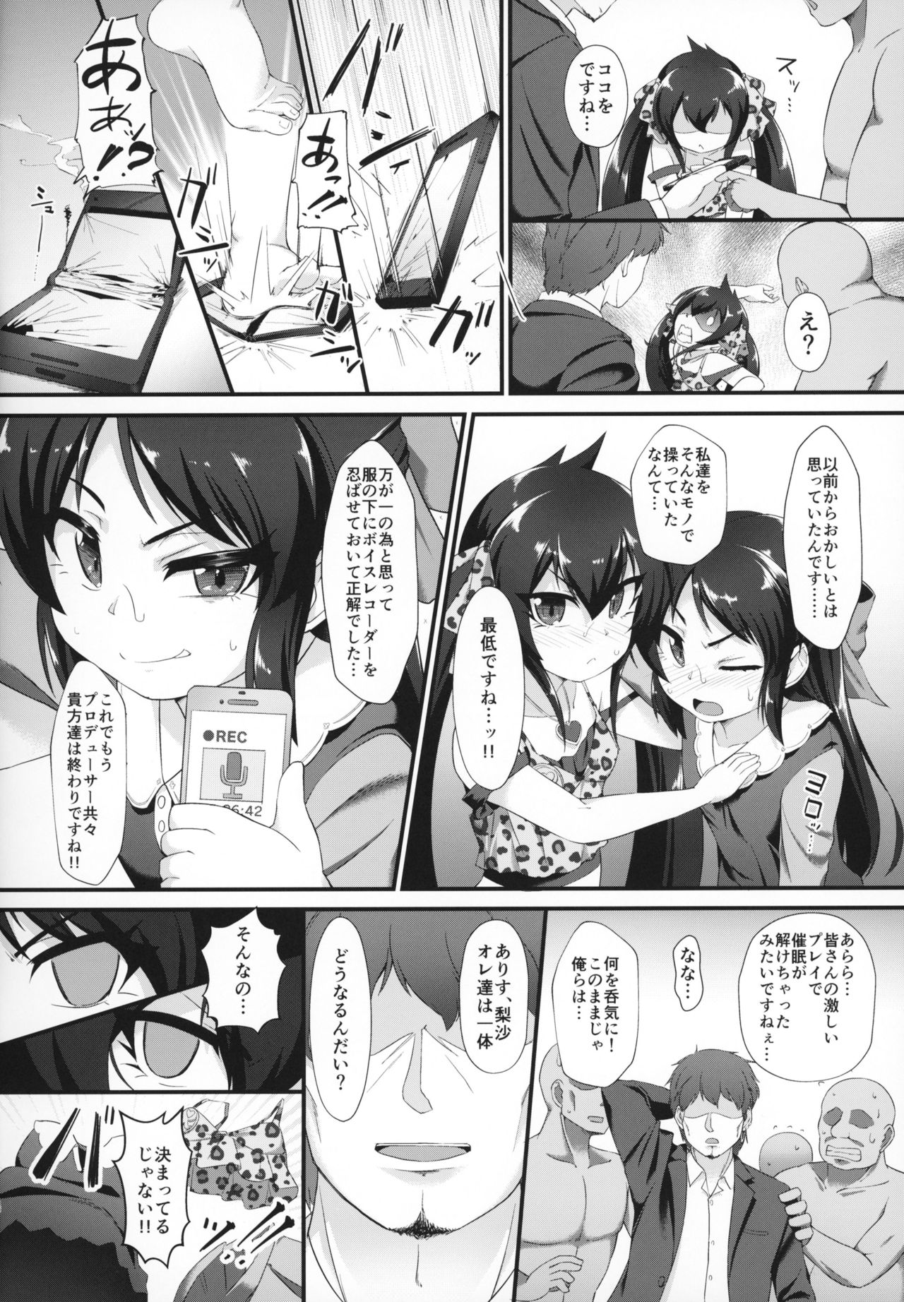 (COMIC1☆15) [CHARAN PORAN (猫乃またたび)] ありす梨沙 ドキドキ催眠ファンミーティング (アイドルマスター シンデレラガールズ)