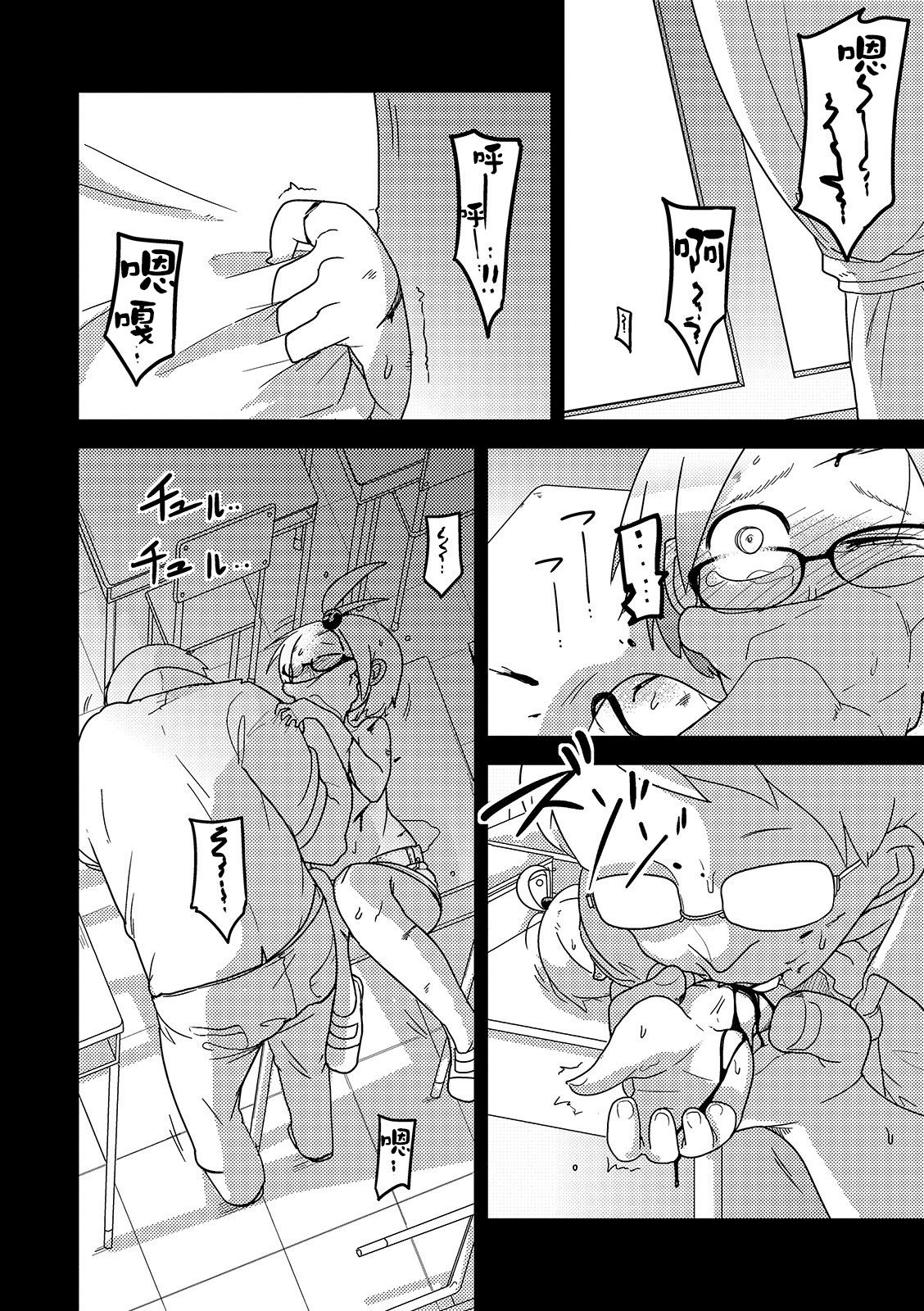 [笑顔が一番 (つくすん)] 哀姫姦々 [中国翻訳]