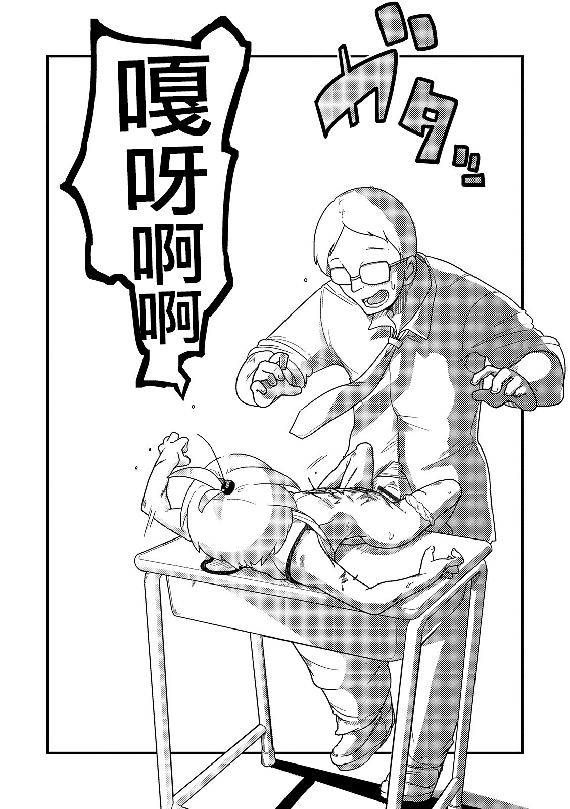 [笑顔が一番 (つくすん)] 哀姫姦々 [中国翻訳]