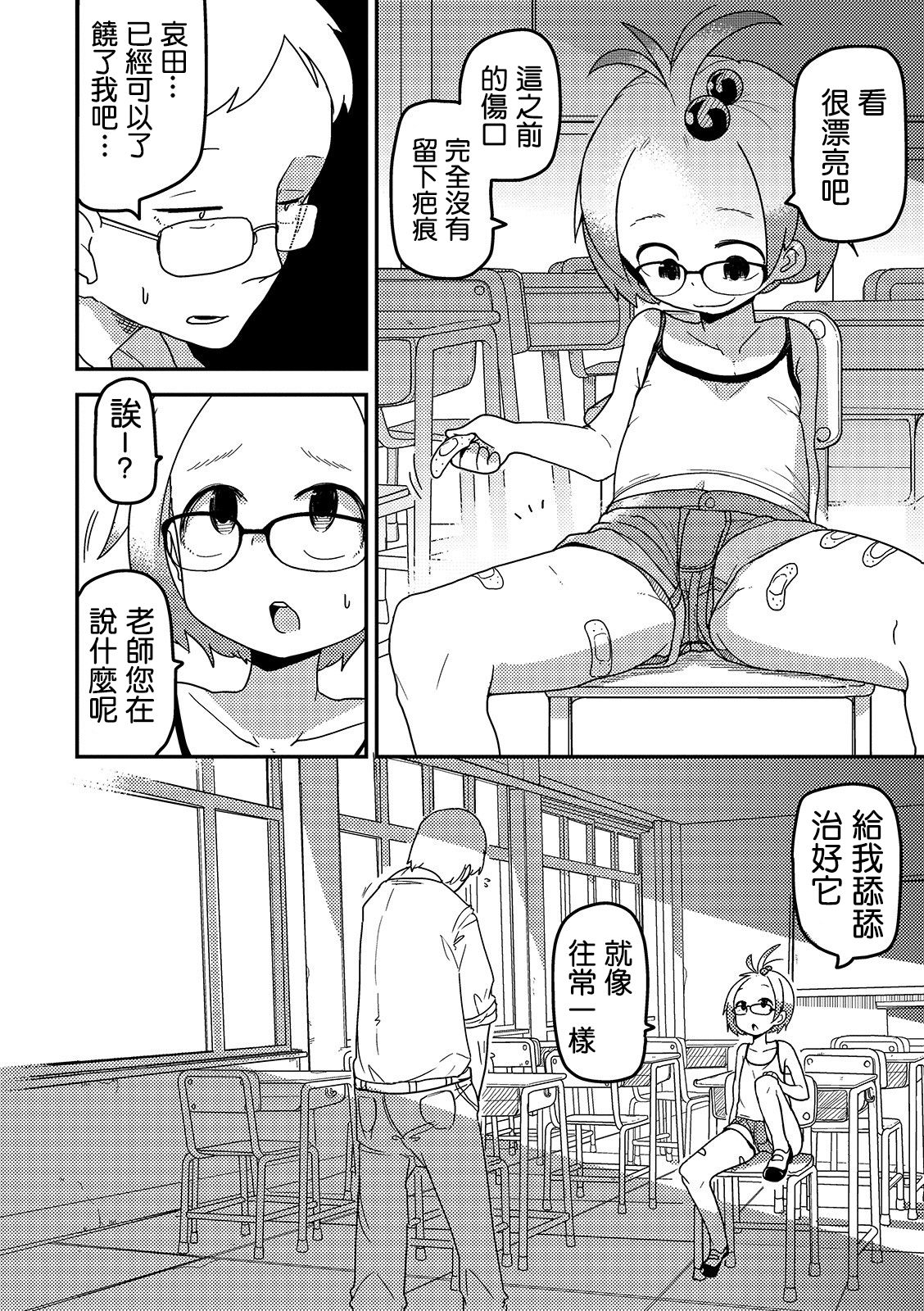 [笑顔が一番 (つくすん)] 哀姫姦々 [中国翻訳]