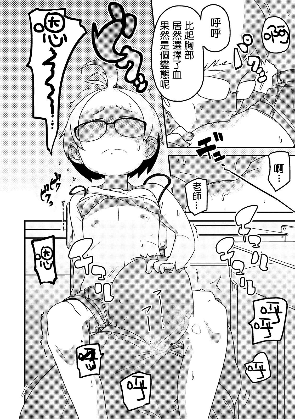 [笑顔が一番 (つくすん)] 哀姫姦々 [中国翻訳]