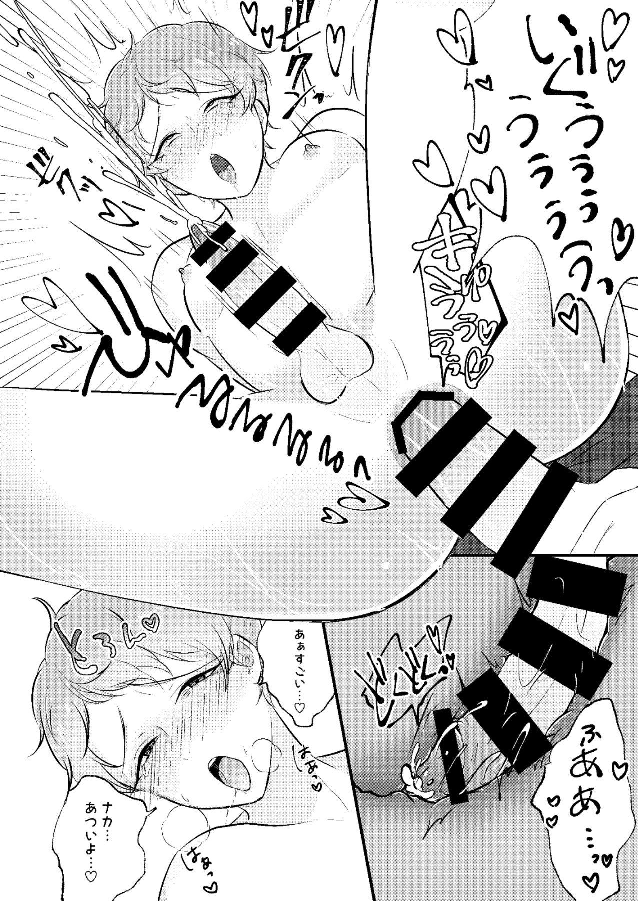 [乱離骨灰 (乱離)] 偏愛スキャンダル (あんさんぶるスターズ!) [DL版]