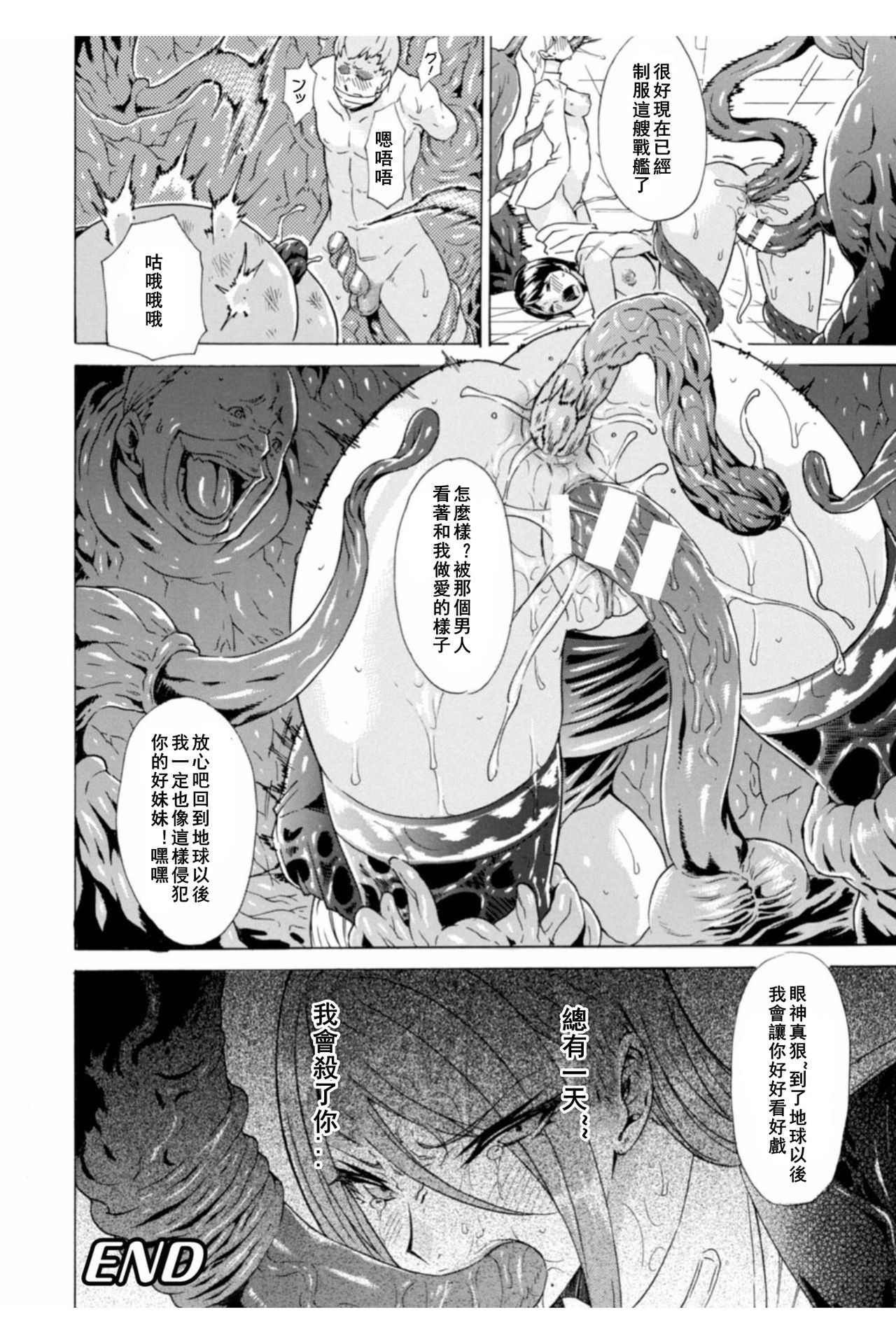 [トキサナ] 淫らな果実の黒い誘惑 [中国翻訳] [DL版]