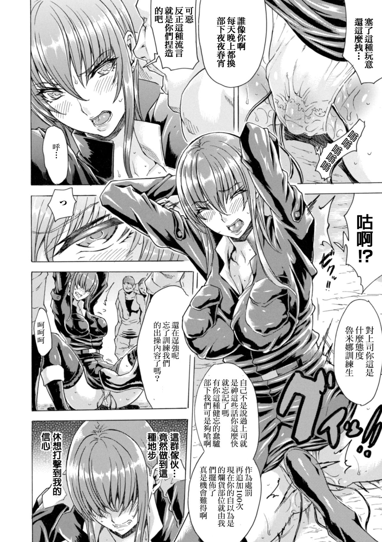 [トキサナ] 淫らな果実の黒い誘惑 [中国翻訳] [DL版]