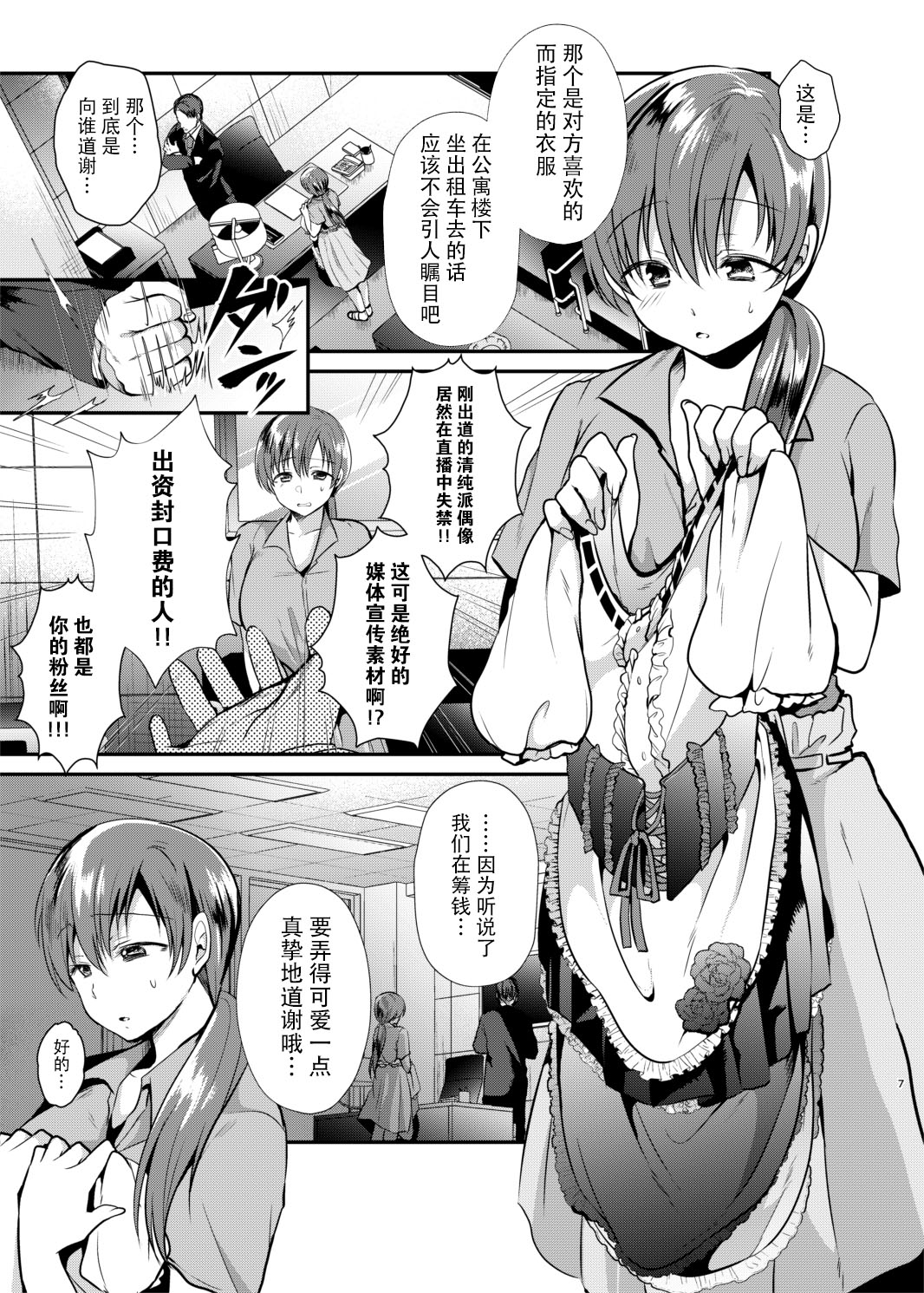 [Berry!16 (森ぐる太)] くすぐり陵辱新田美波 (アイドルマスター シンデレラガールズ) [中国翻訳] [DL版]