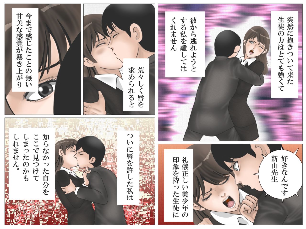 [灰色狼] 女教師と映研