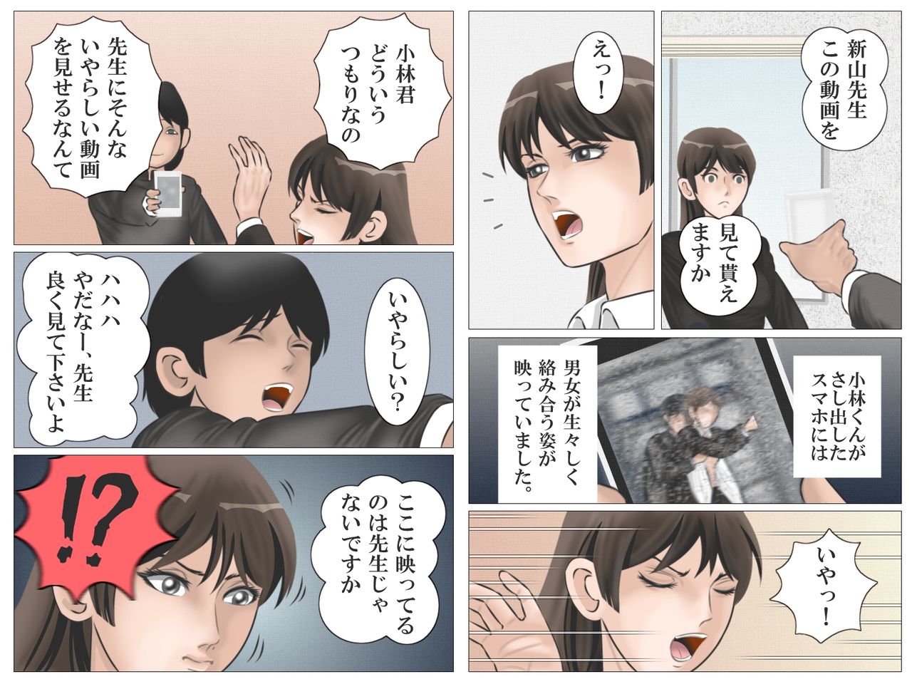 [灰色狼] 女教師と映研