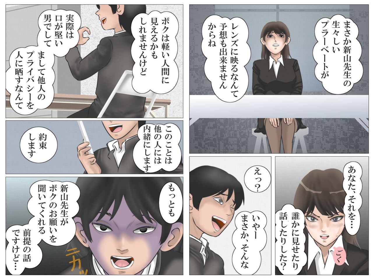 [灰色狼] 女教師と映研