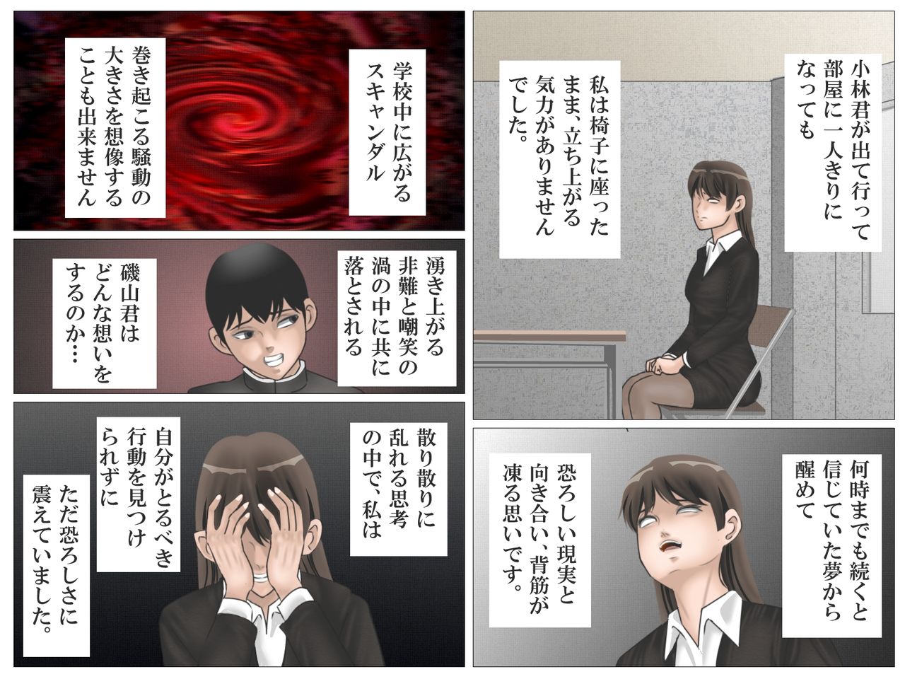 [灰色狼] 女教師と映研