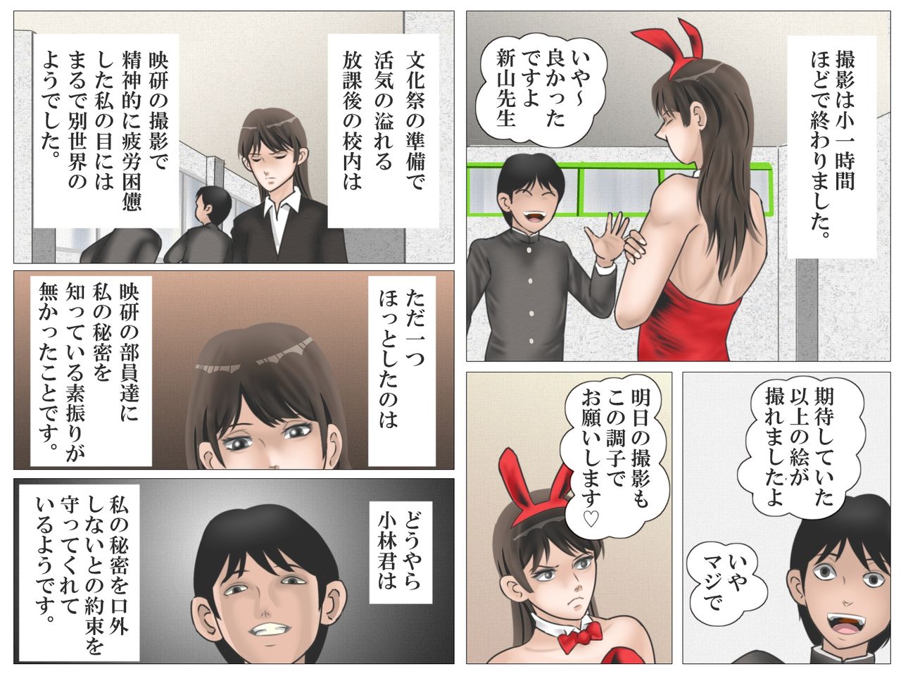 [灰色狼] 女教師と映研