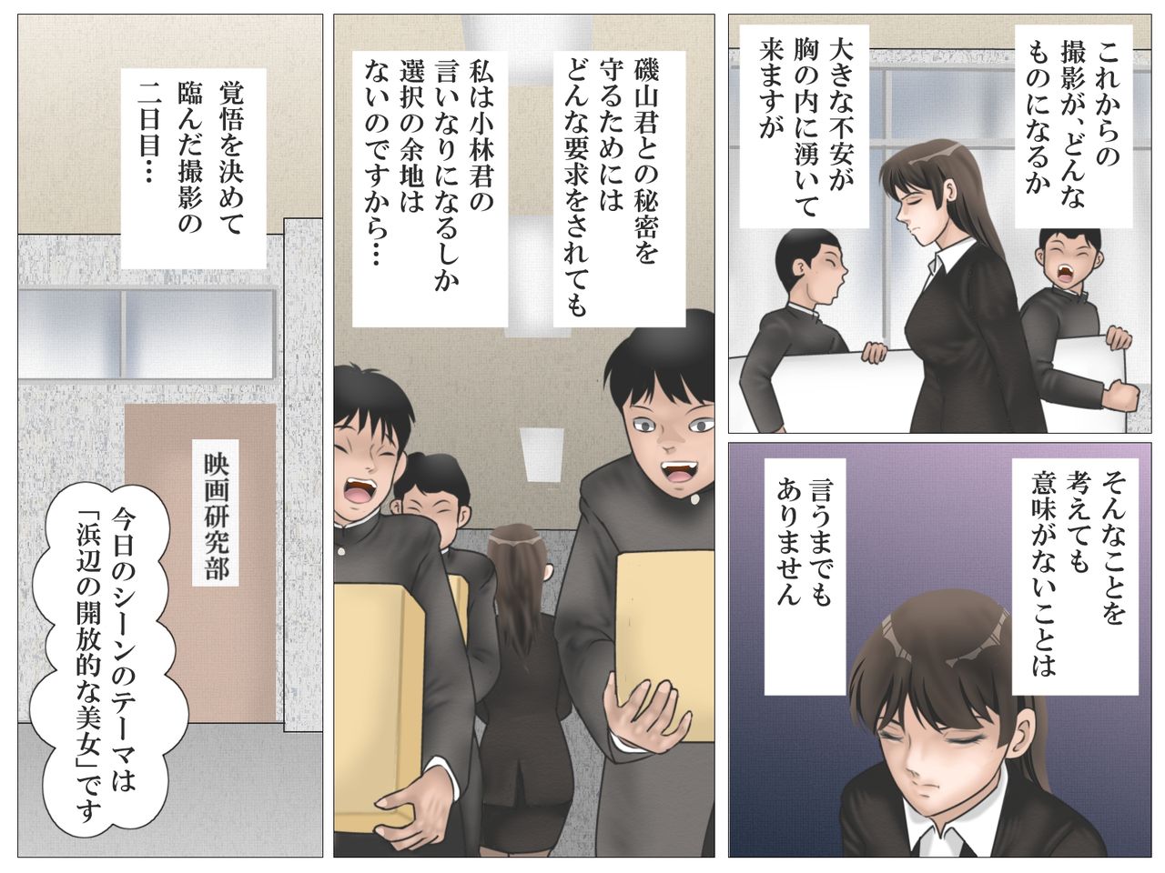 [灰色狼] 女教師と映研