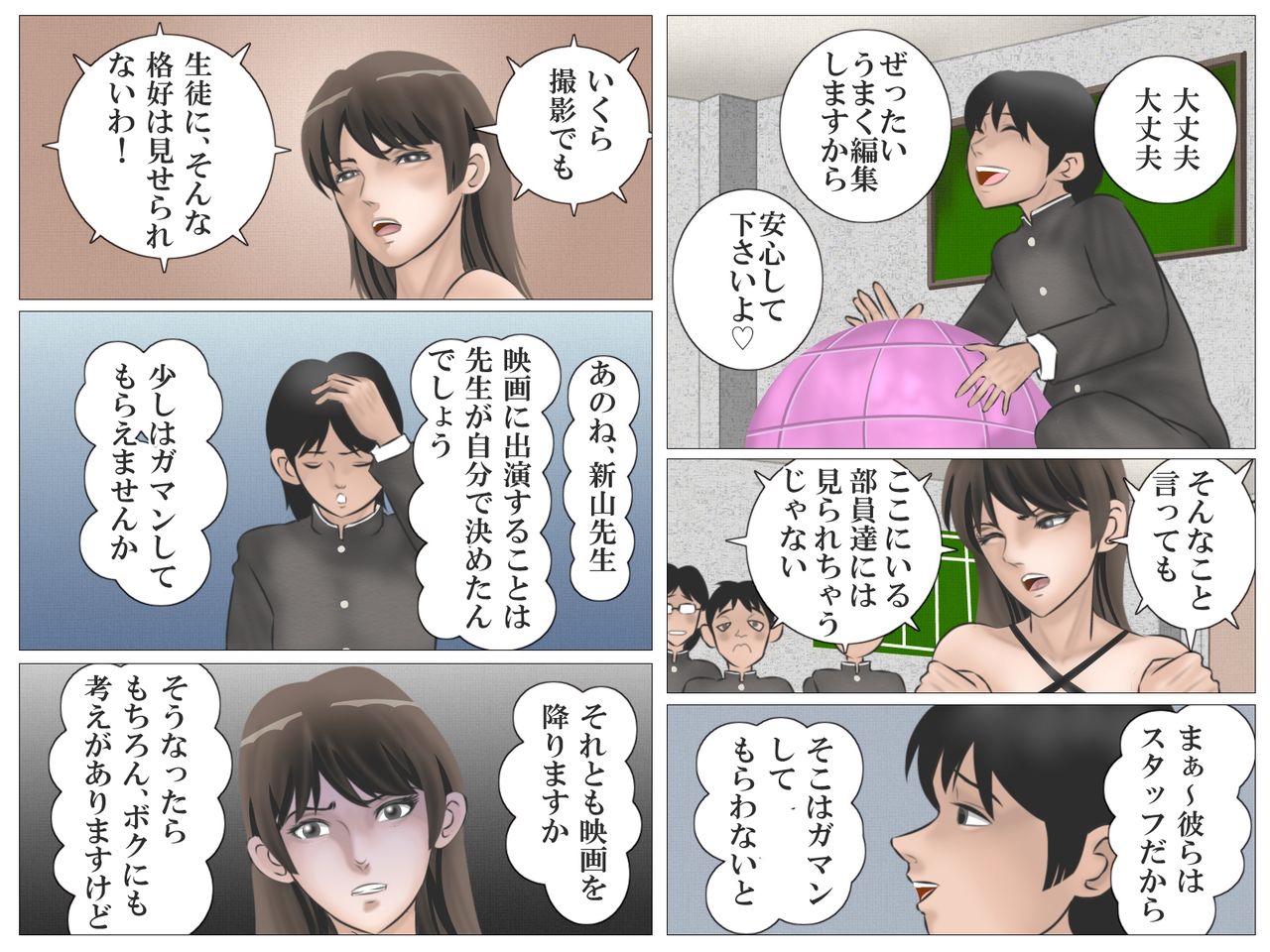 [灰色狼] 女教師と映研