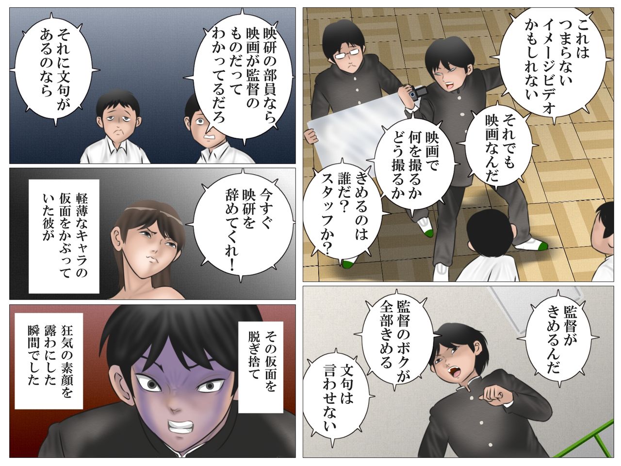 [灰色狼] 女教師と映研