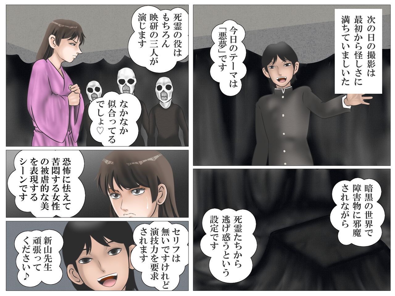 [灰色狼] 女教師と映研