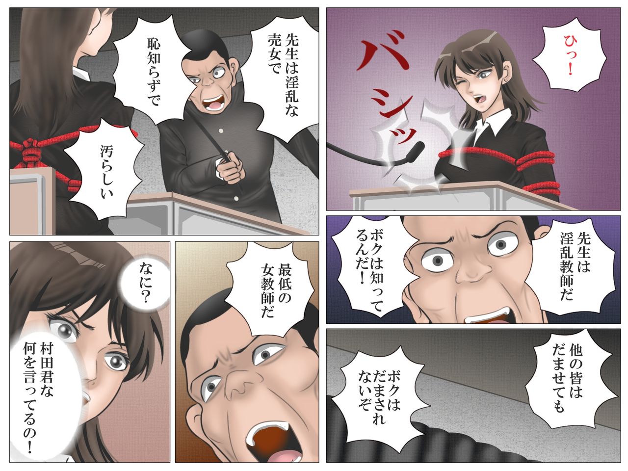 [灰色狼] 女教師と映研