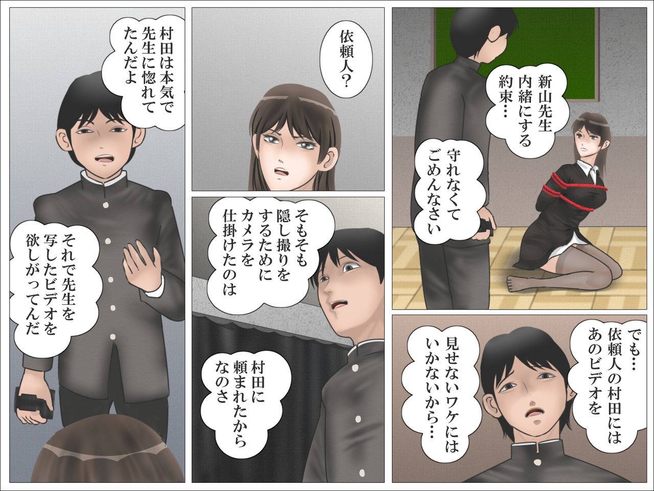 [灰色狼] 女教師と映研