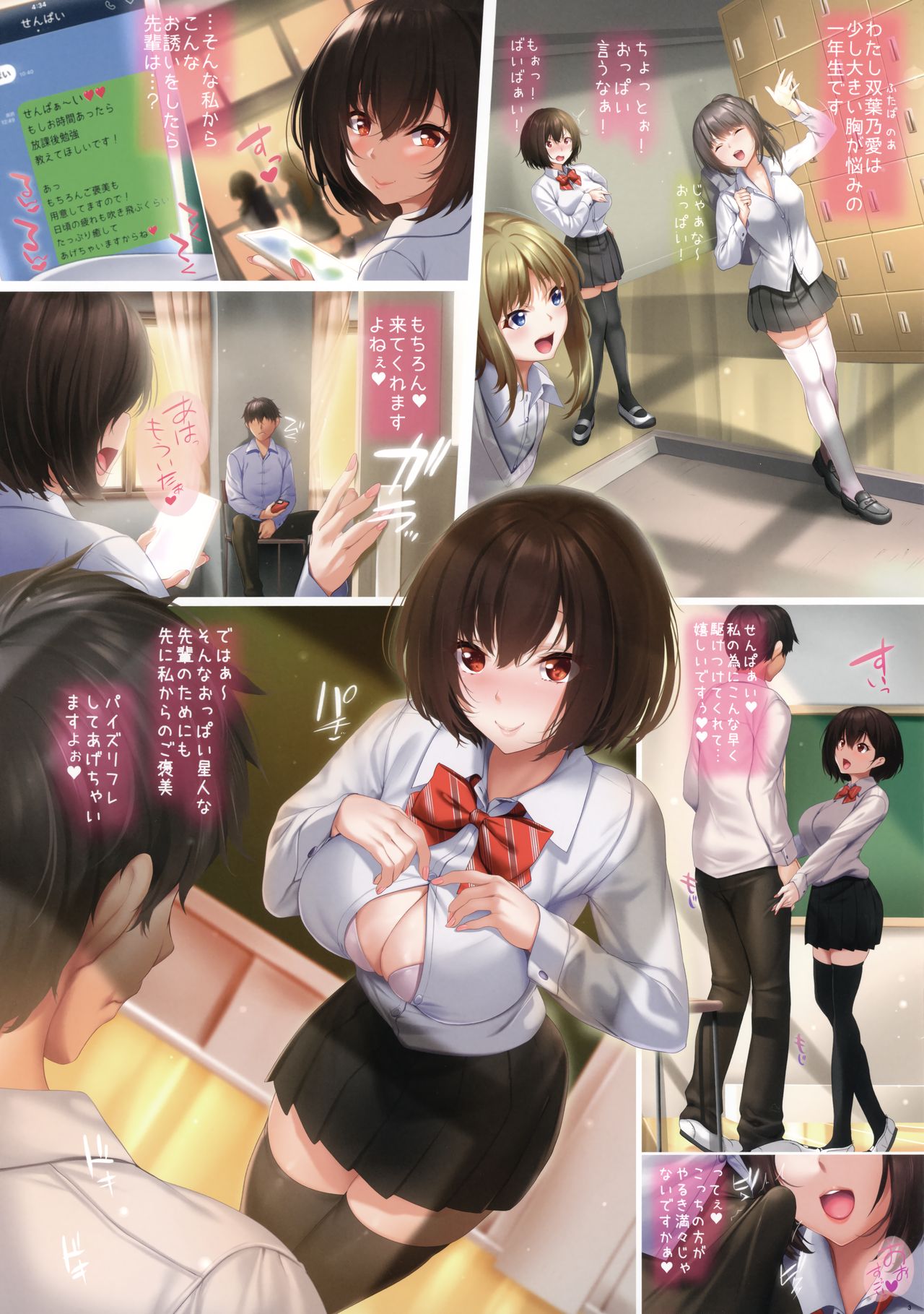 (COMIC1☆15) [出席番号26 (にろ)] JKぱいずりふれ