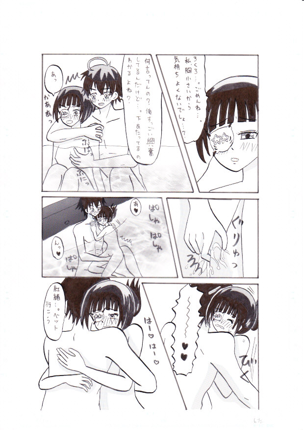 [ﾏｯﾋﾟｰ] 双星の陰陽師～この愛をそそぐ～ (双星の陰陽師)