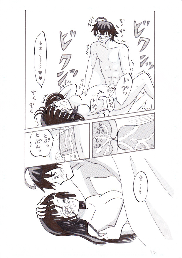 [ﾏｯﾋﾟｰ] 双星の陰陽師～この愛をそそぐ～ (双星の陰陽師)