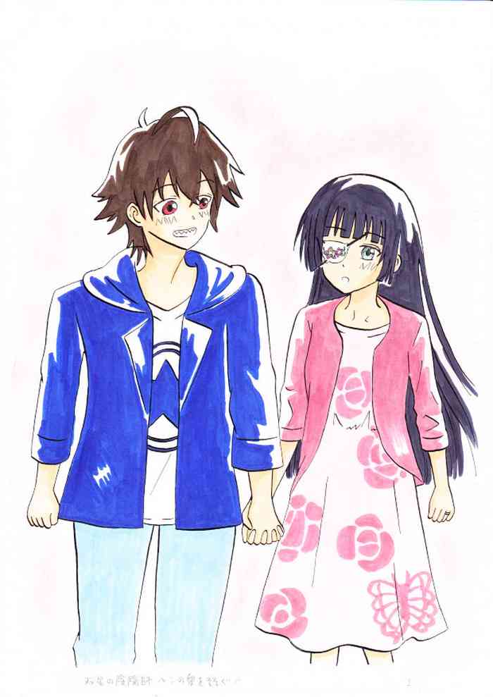 [ﾏｯﾋﾟｰ] 双星の陰陽師～この愛をそそぐ～ (双星の陰陽師)