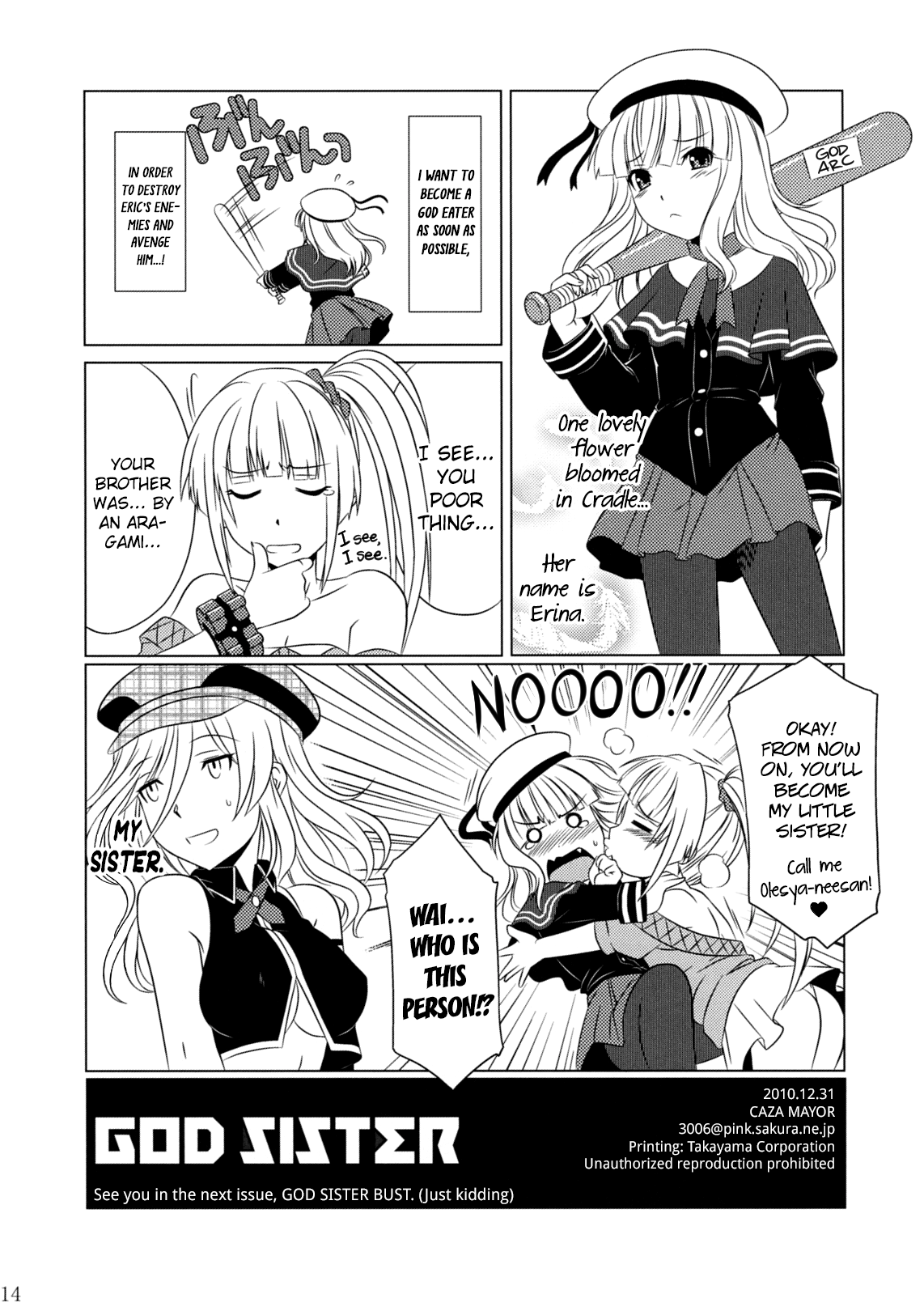 (C79) [CAZA MAYOR (つつみあかり)] GOD SISTER (ゴッドイーター) [英訳]