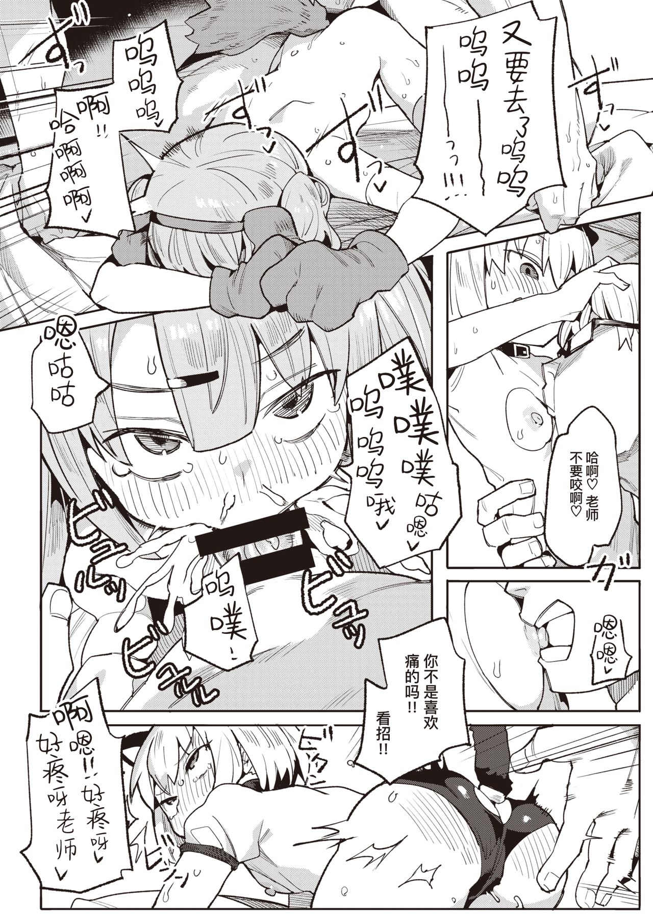 [半里バード] ナマイキお嬢～なかよし編～ (COMIC 快楽天ビースト 2021年3月号) [中国翻訳] [DL版]