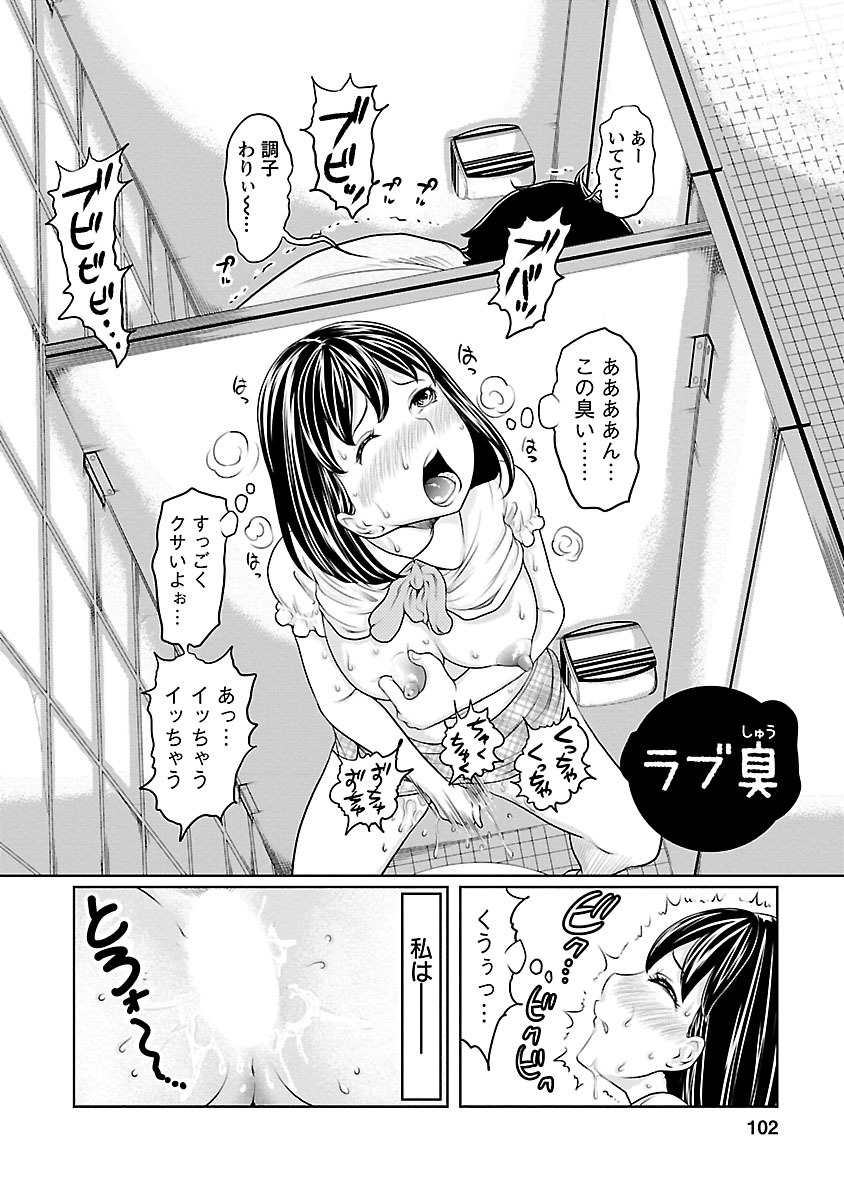 [れゐぢ] 下手くそな好きの伝えかた [DL版]