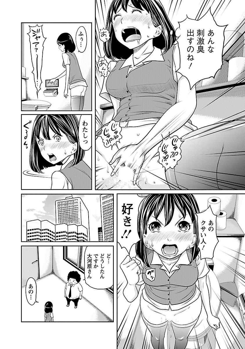 [れゐぢ] 下手くそな好きの伝えかた [DL版]