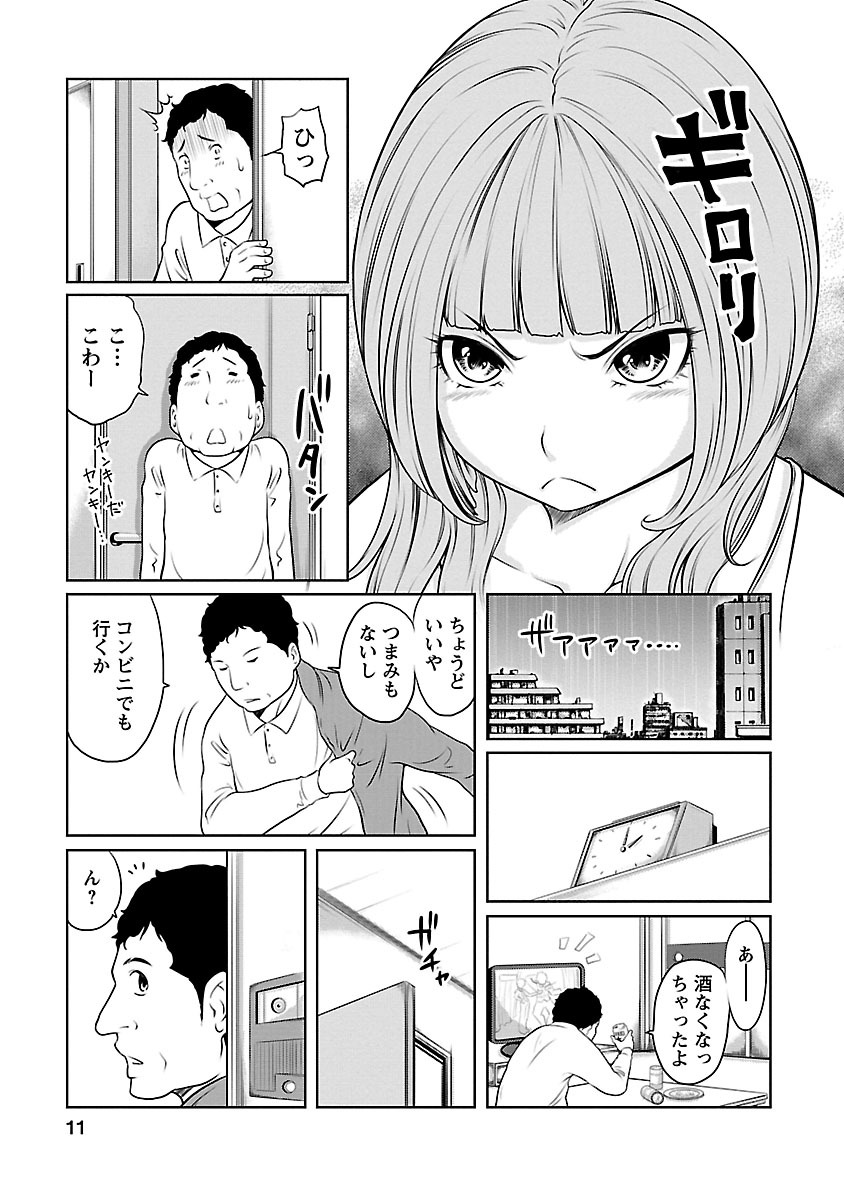 [れゐぢ] 下手くそな好きの伝えかた [DL版]