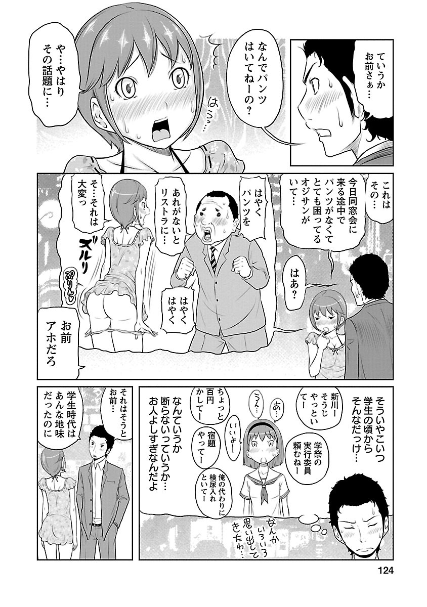 [れゐぢ] 下手くそな好きの伝えかた [DL版]