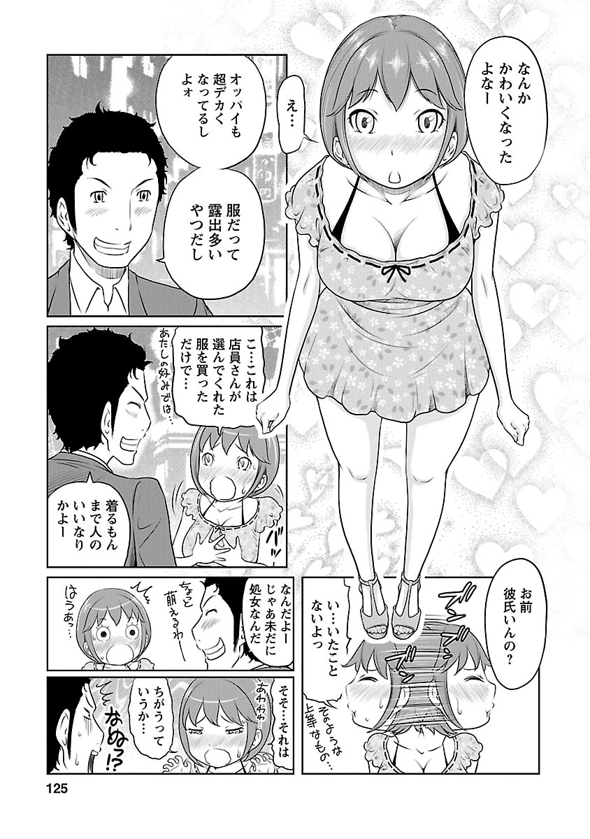 [れゐぢ] 下手くそな好きの伝えかた [DL版]