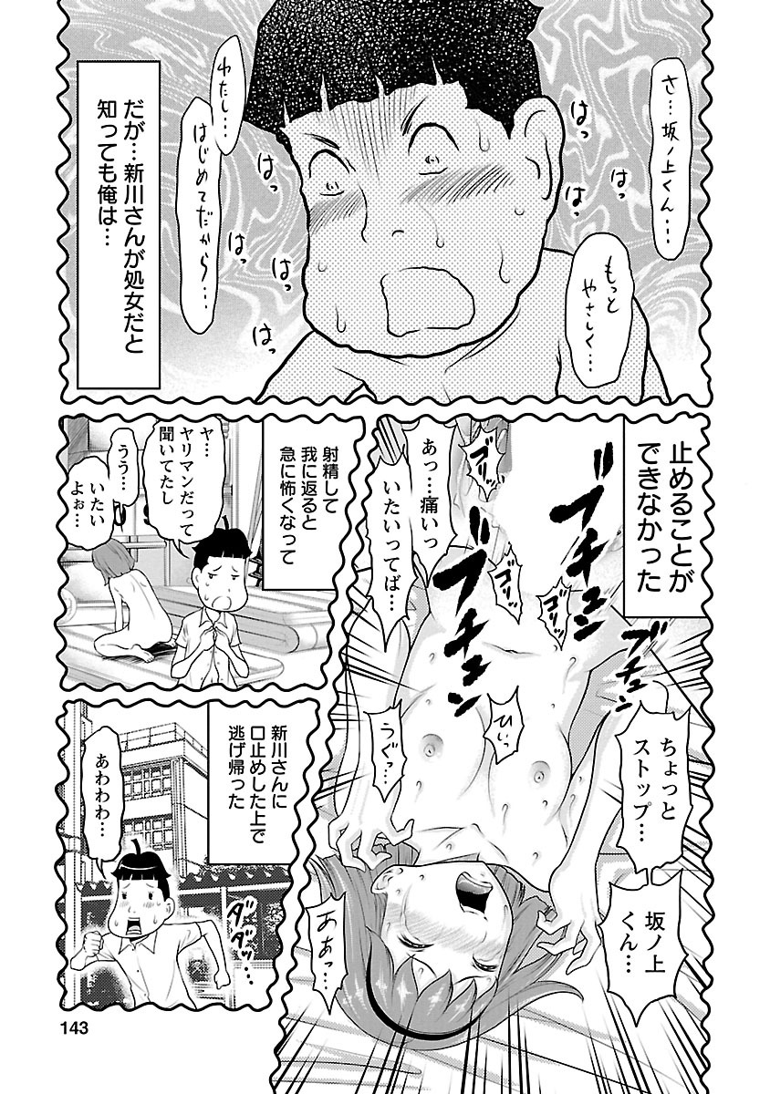 [れゐぢ] 下手くそな好きの伝えかた [DL版]