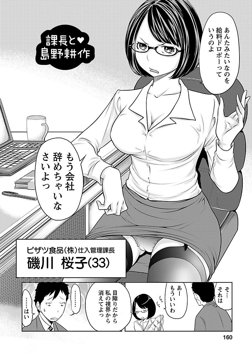 [れゐぢ] 下手くそな好きの伝えかた [DL版]