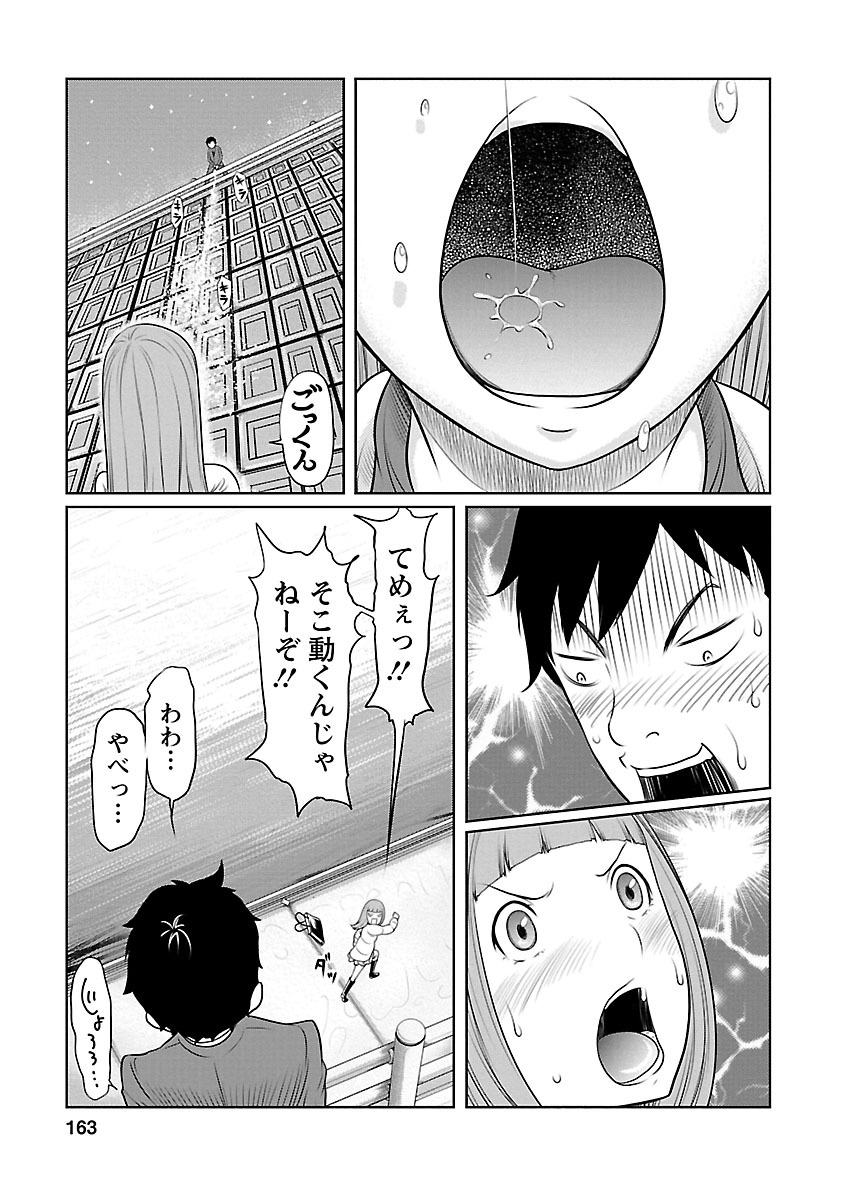 [れゐぢ] 下手くそな好きの伝えかた [DL版]