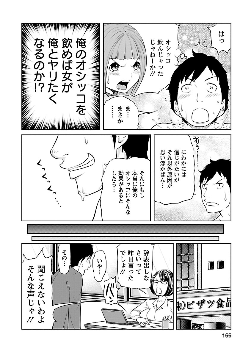 [れゐぢ] 下手くそな好きの伝えかた [DL版]