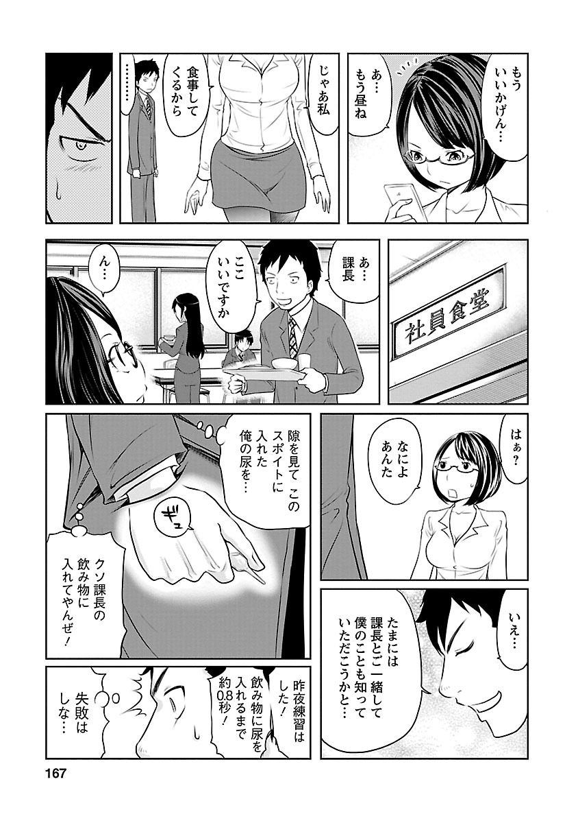 [れゐぢ] 下手くそな好きの伝えかた [DL版]