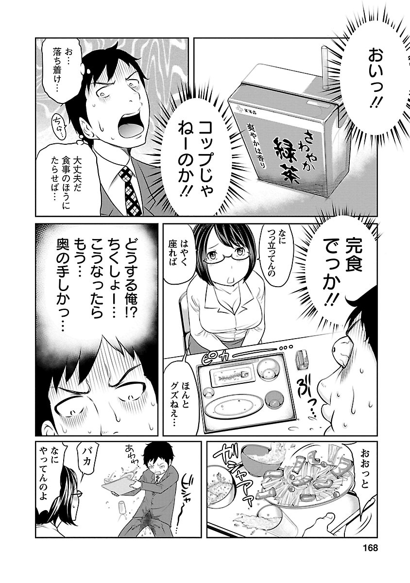 [れゐぢ] 下手くそな好きの伝えかた [DL版]
