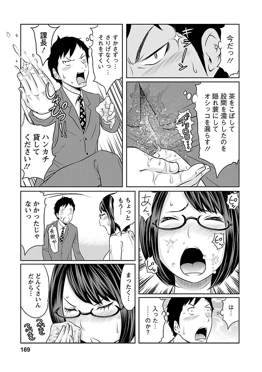 [れゐぢ] 下手くそな好きの伝えかた [DL版]