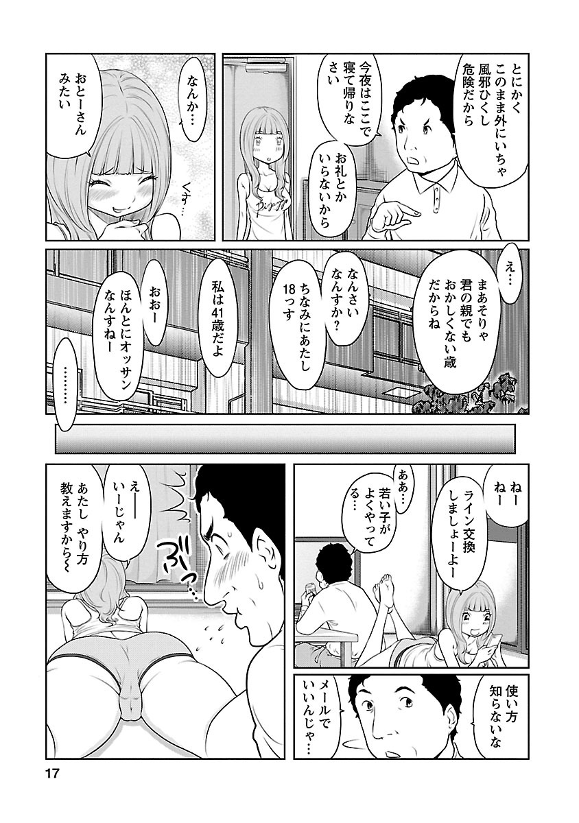 [れゐぢ] 下手くそな好きの伝えかた [DL版]