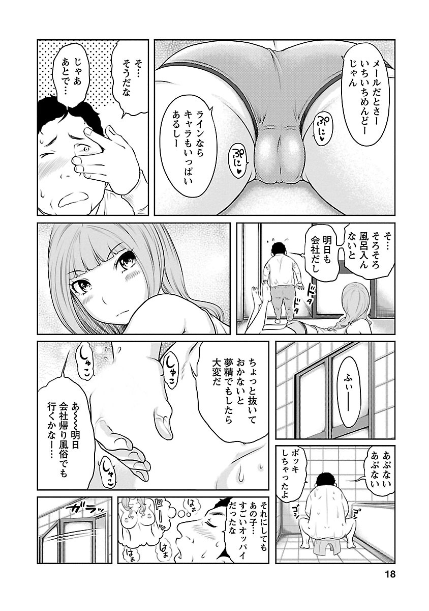 [れゐぢ] 下手くそな好きの伝えかた [DL版]