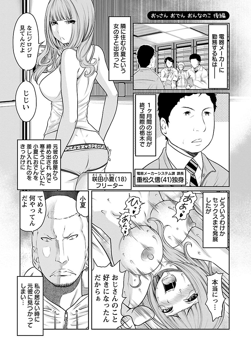 [れゐぢ] 下手くそな好きの伝えかた [DL版]
