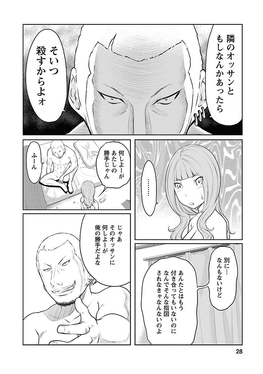 [れゐぢ] 下手くそな好きの伝えかた [DL版]
