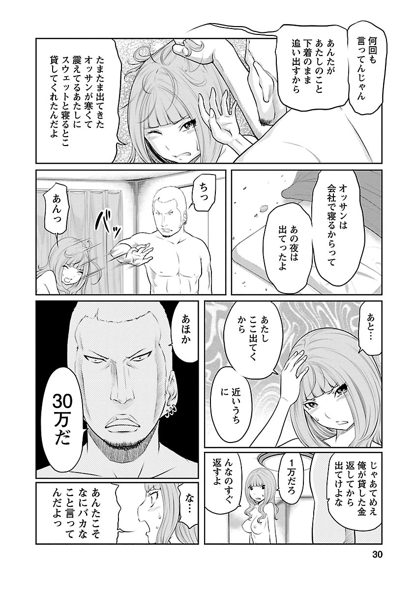 [れゐぢ] 下手くそな好きの伝えかた [DL版]