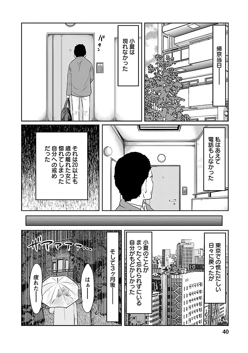 [れゐぢ] 下手くそな好きの伝えかた [DL版]