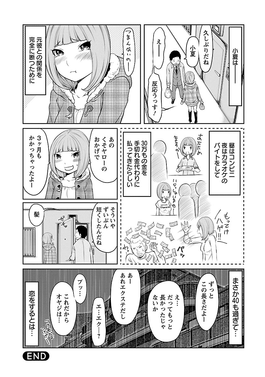 [れゐぢ] 下手くそな好きの伝えかた [DL版]