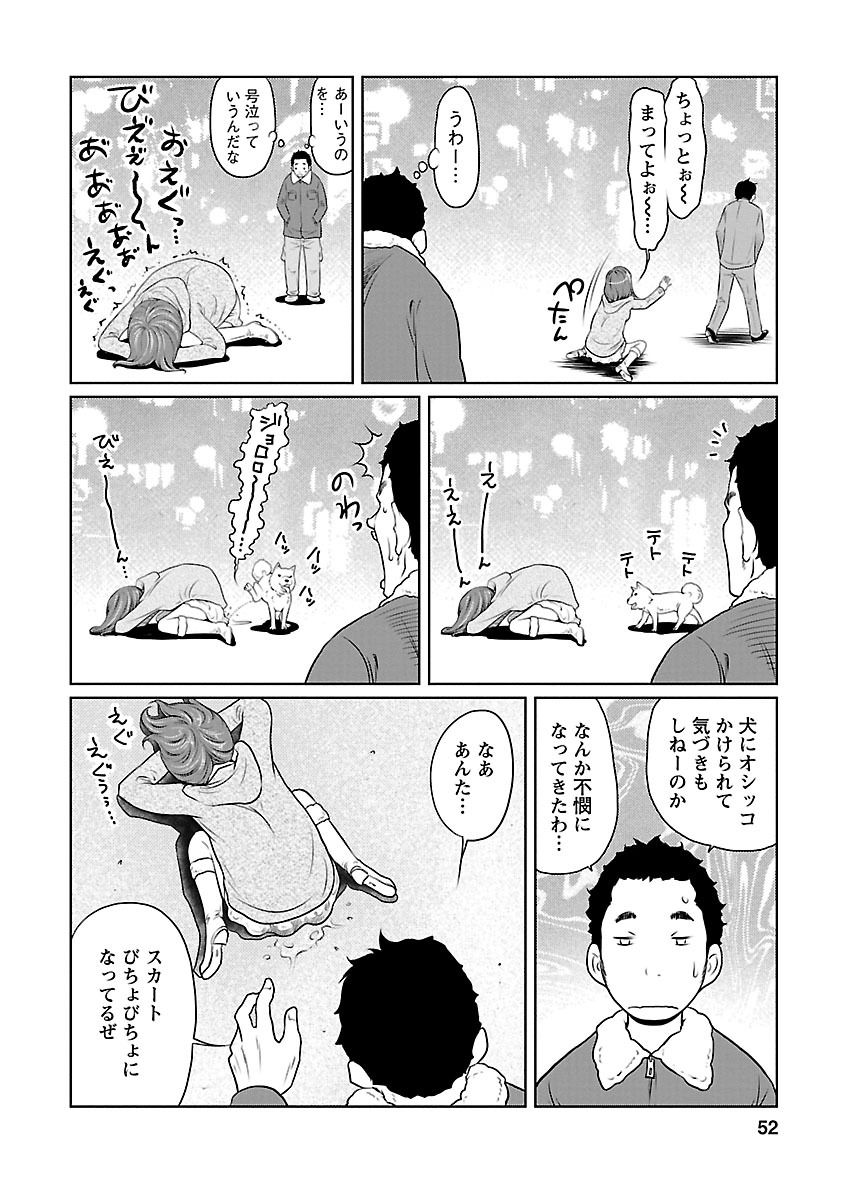 [れゐぢ] 下手くそな好きの伝えかた [DL版]