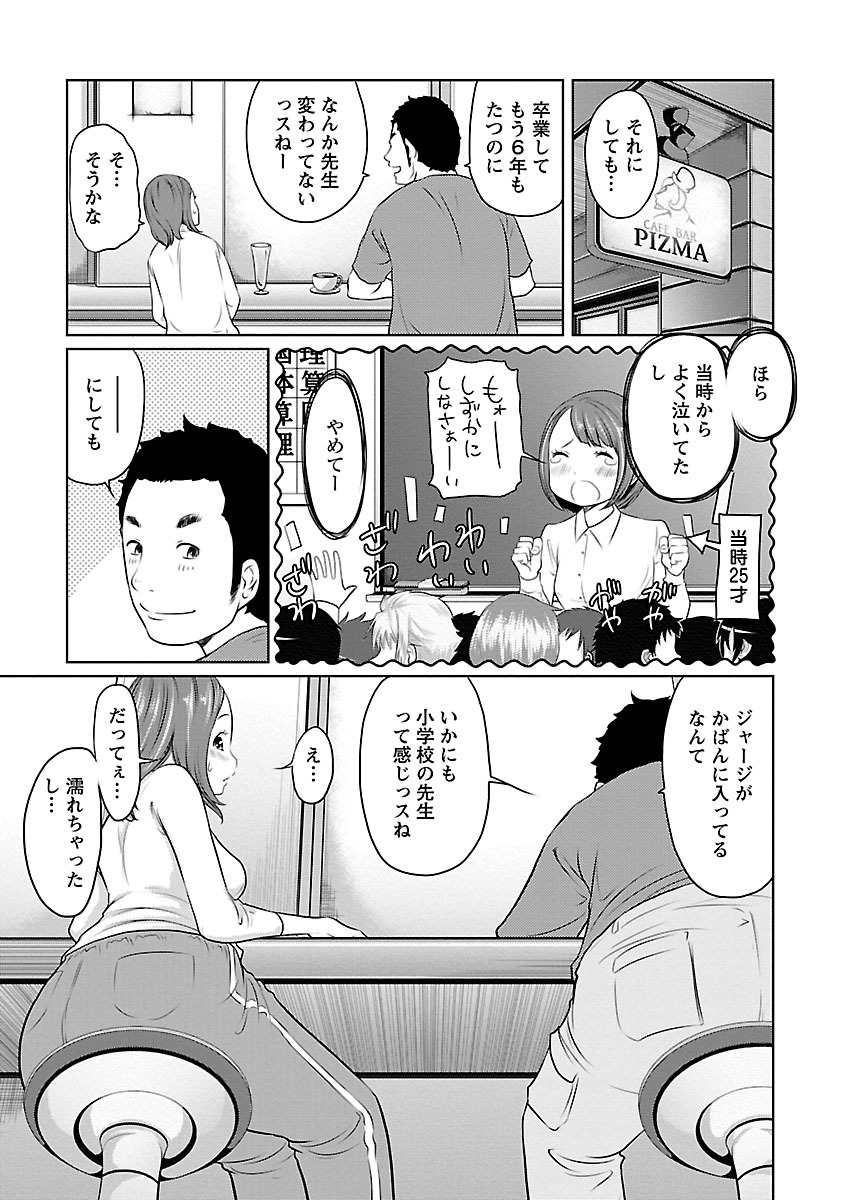 [れゐぢ] 下手くそな好きの伝えかた [DL版]
