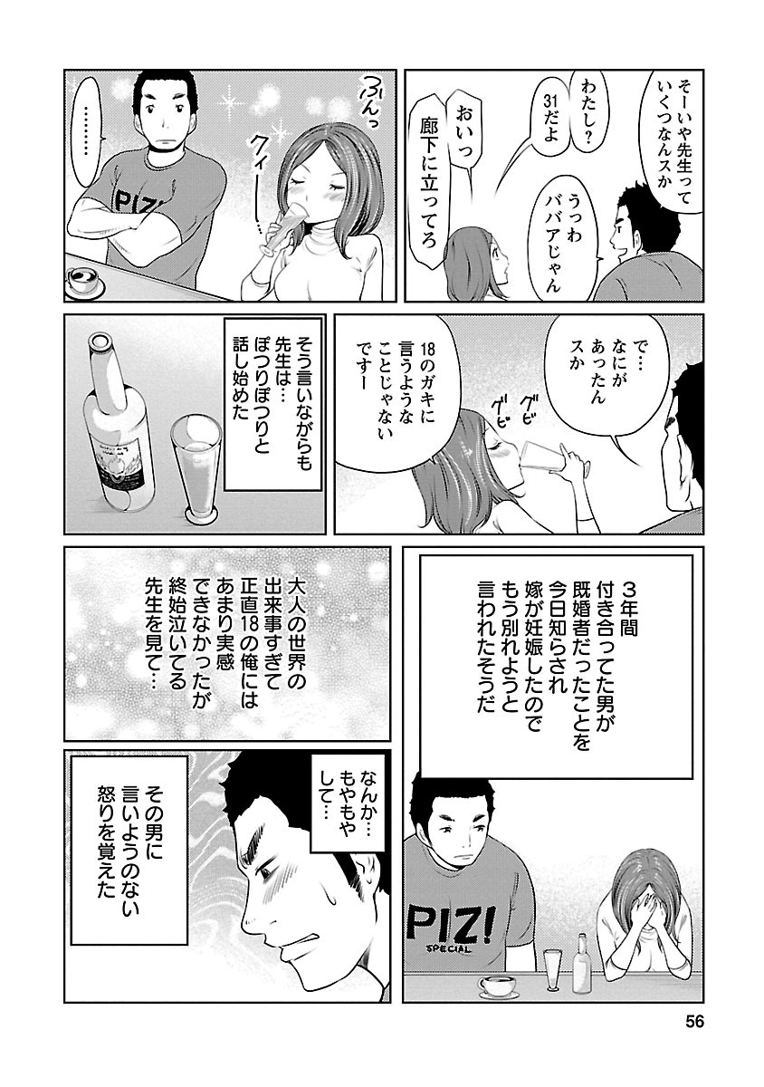 [れゐぢ] 下手くそな好きの伝えかた [DL版]