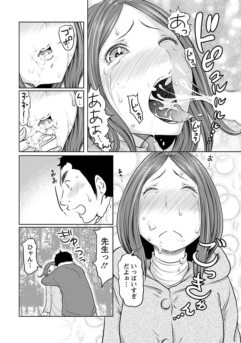 [れゐぢ] 下手くそな好きの伝えかた [DL版]