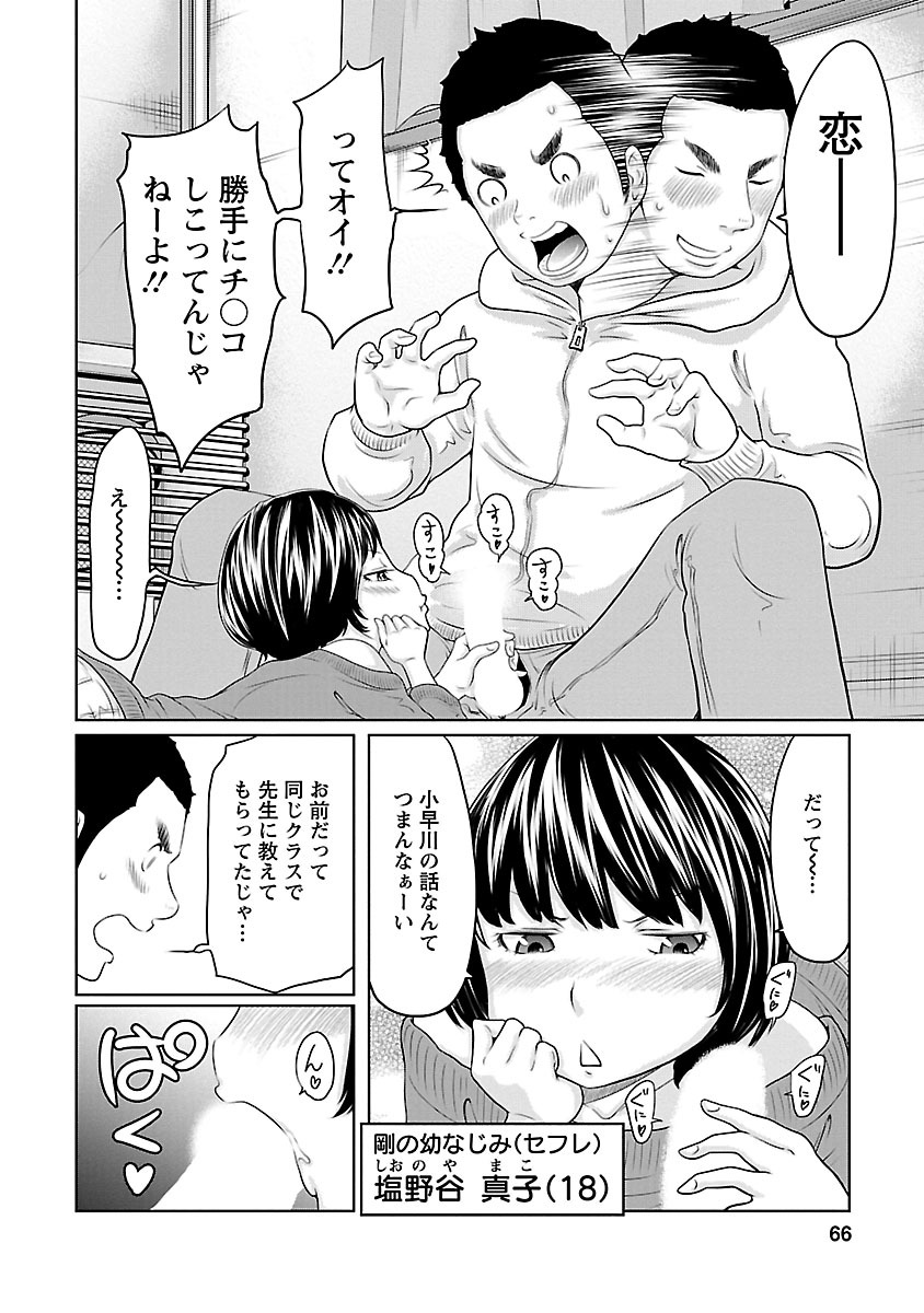 [れゐぢ] 下手くそな好きの伝えかた [DL版]